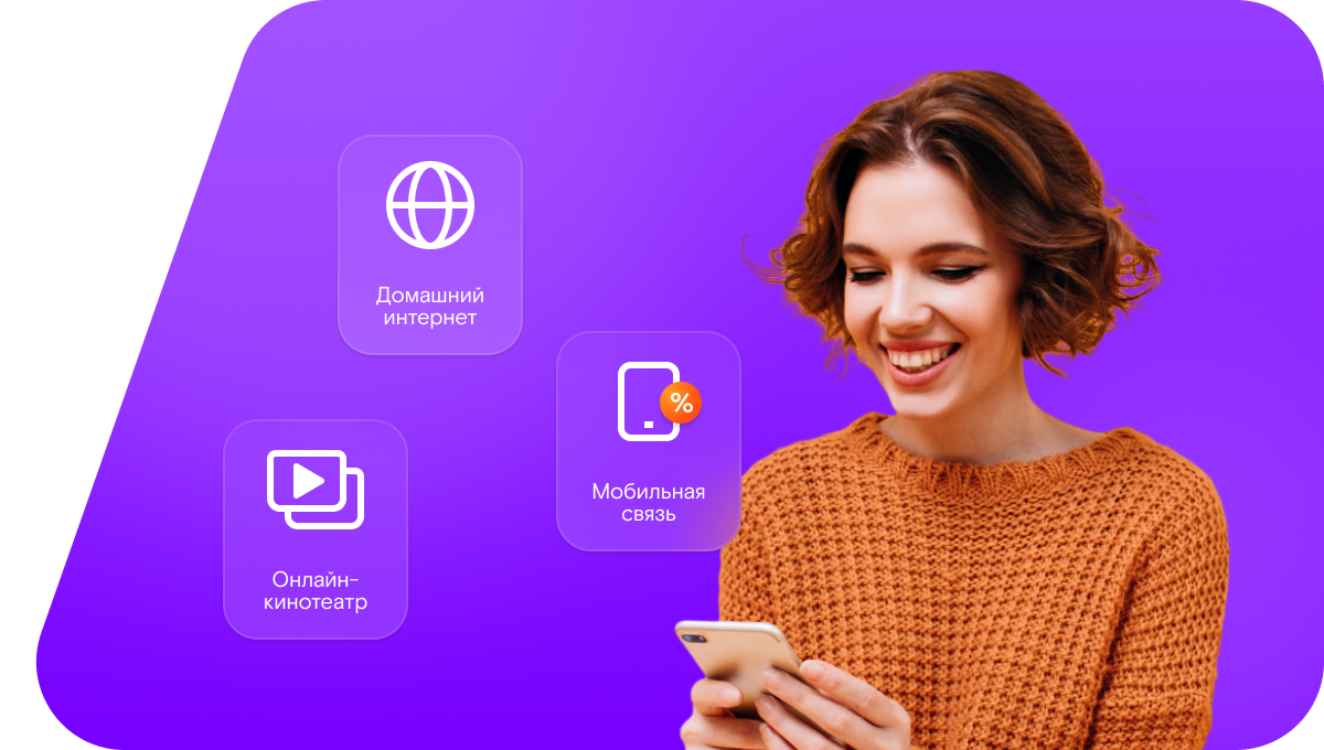 Промо-тарифы Ростелеком в&nbsp;хутор Апанасовка (Ростовская область)